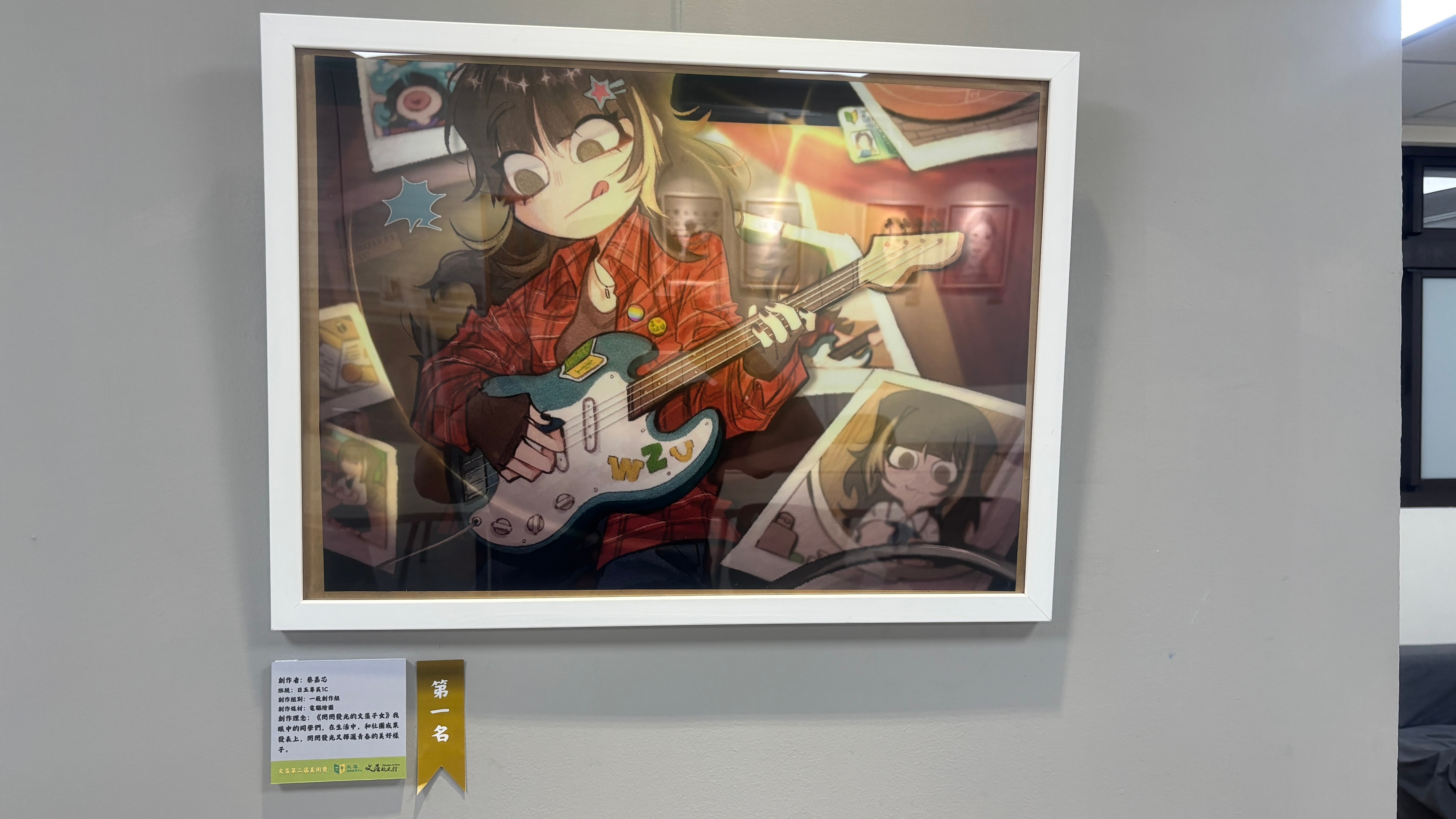 第一名獲獎作品