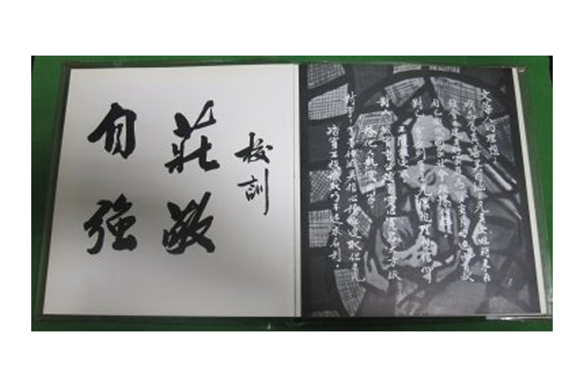 校訓：莊敬自強