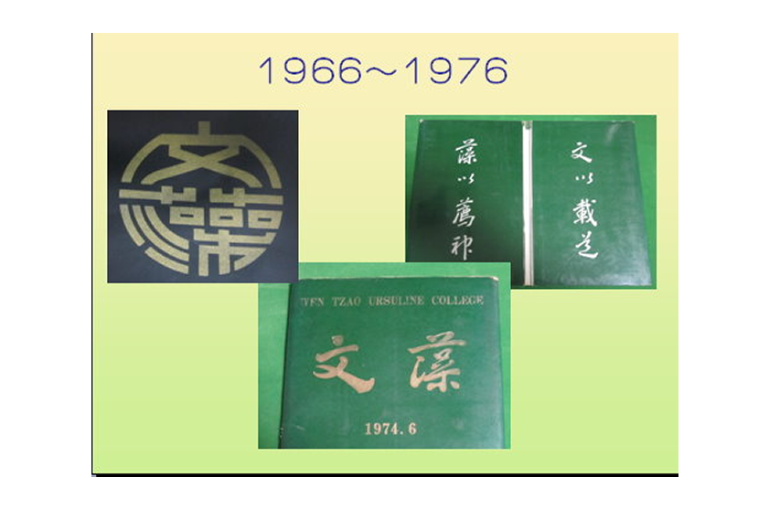 校歌即為校訓